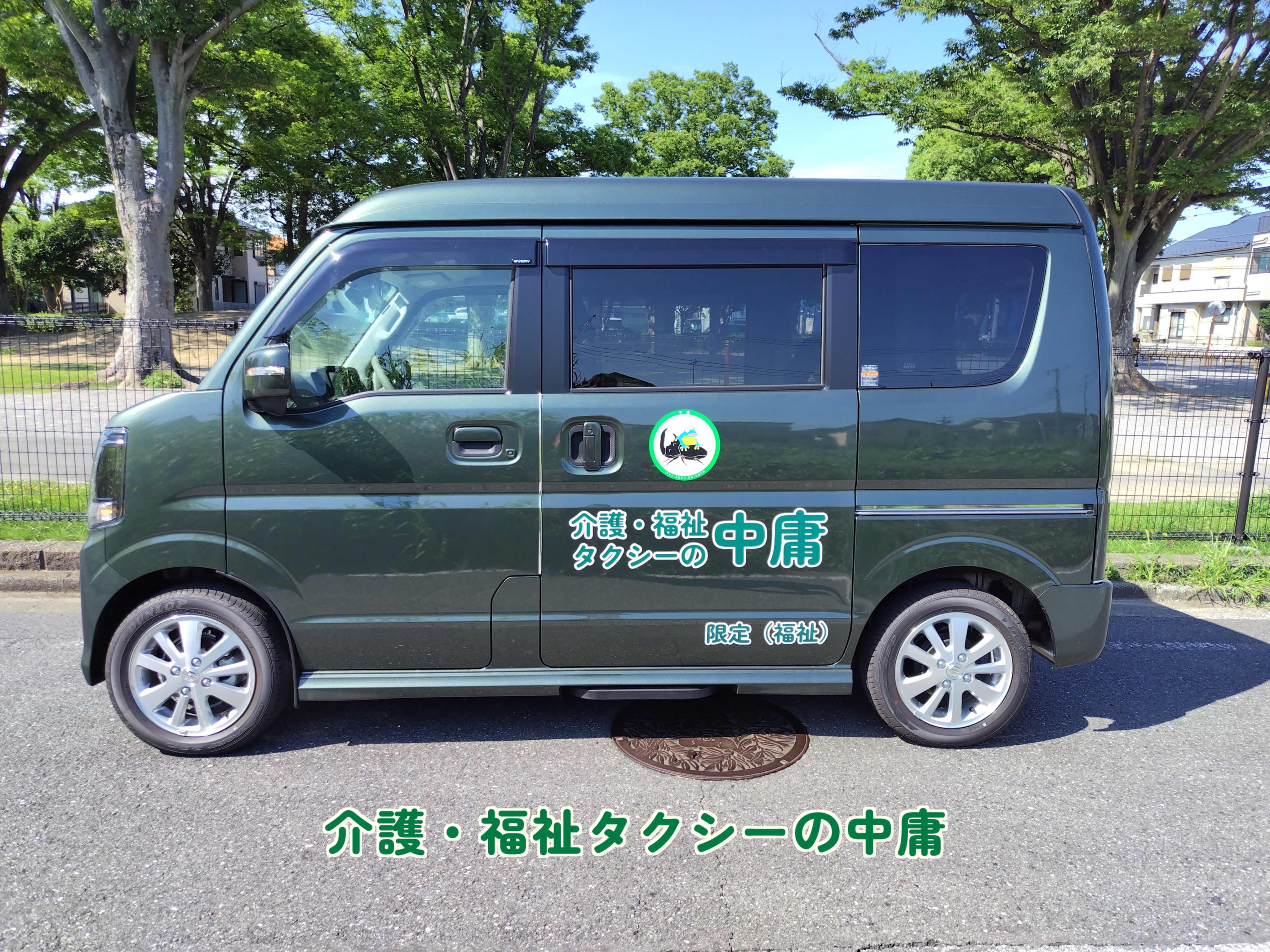 車体左側面