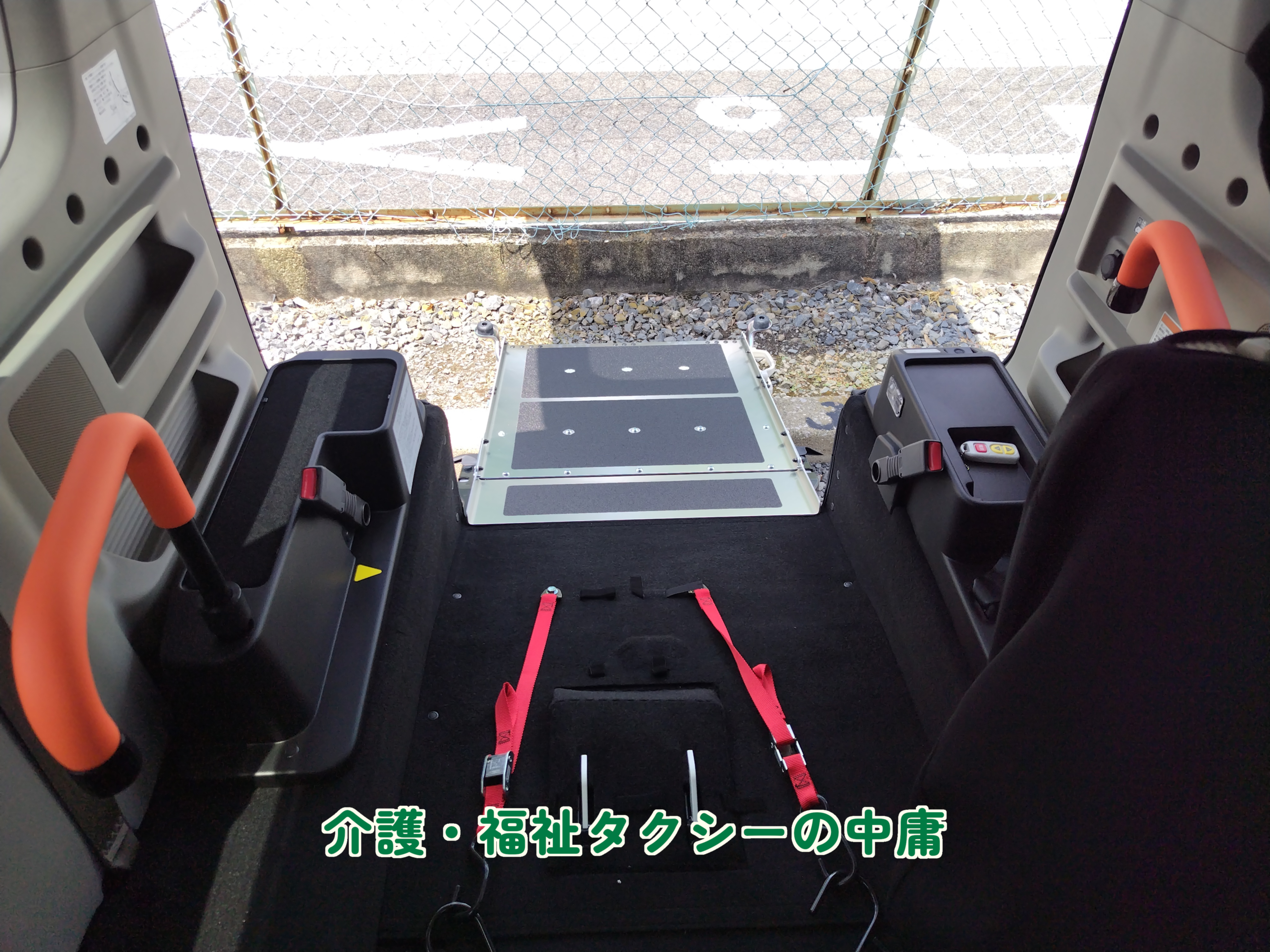 車いすスペース